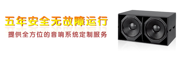 多功能廳音響系統方案定制服務